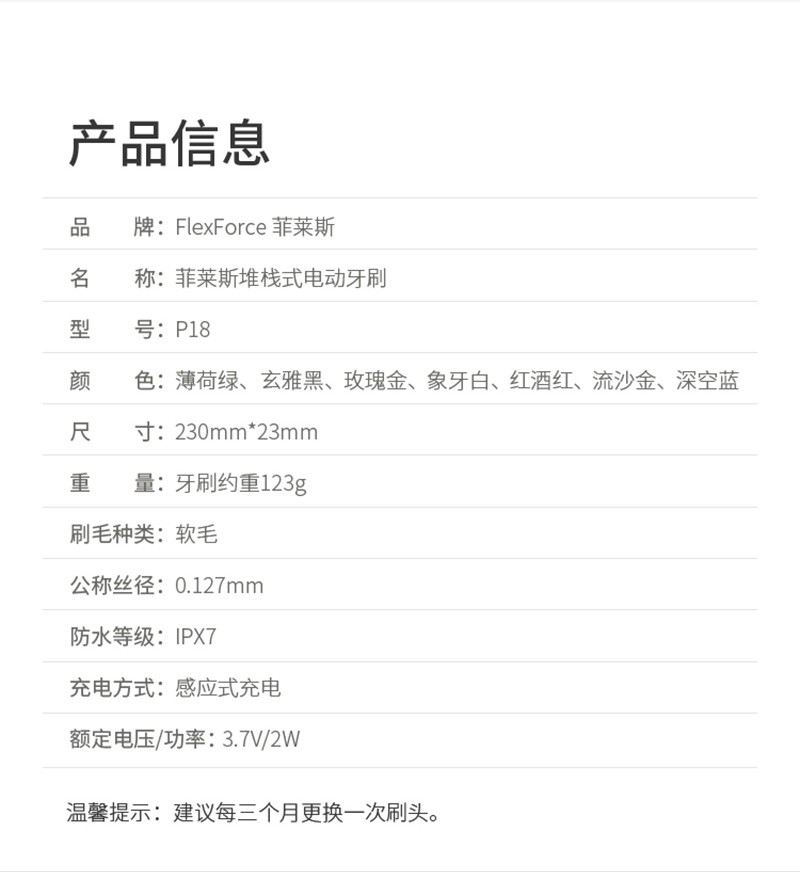1544774846713271.jpg P18V3電動(dòng)牙刷800_13.jpg