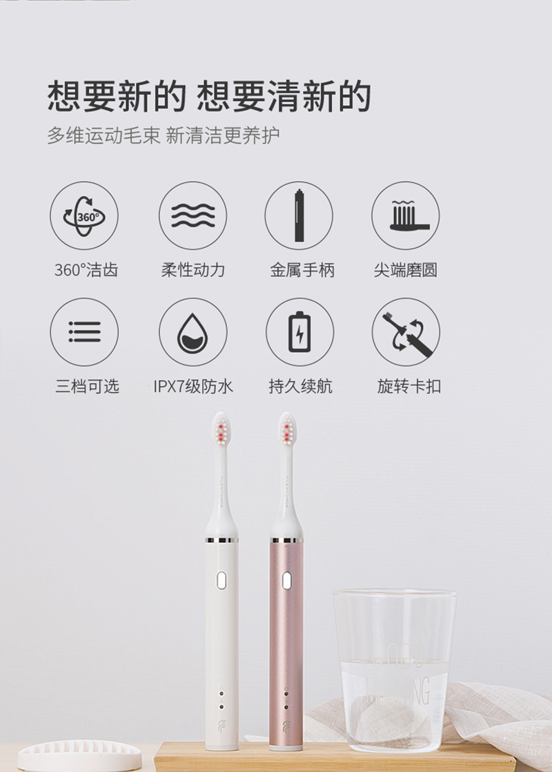 1544774945679505.jpg P18V3電動(dòng)牙刷800_02.jpg