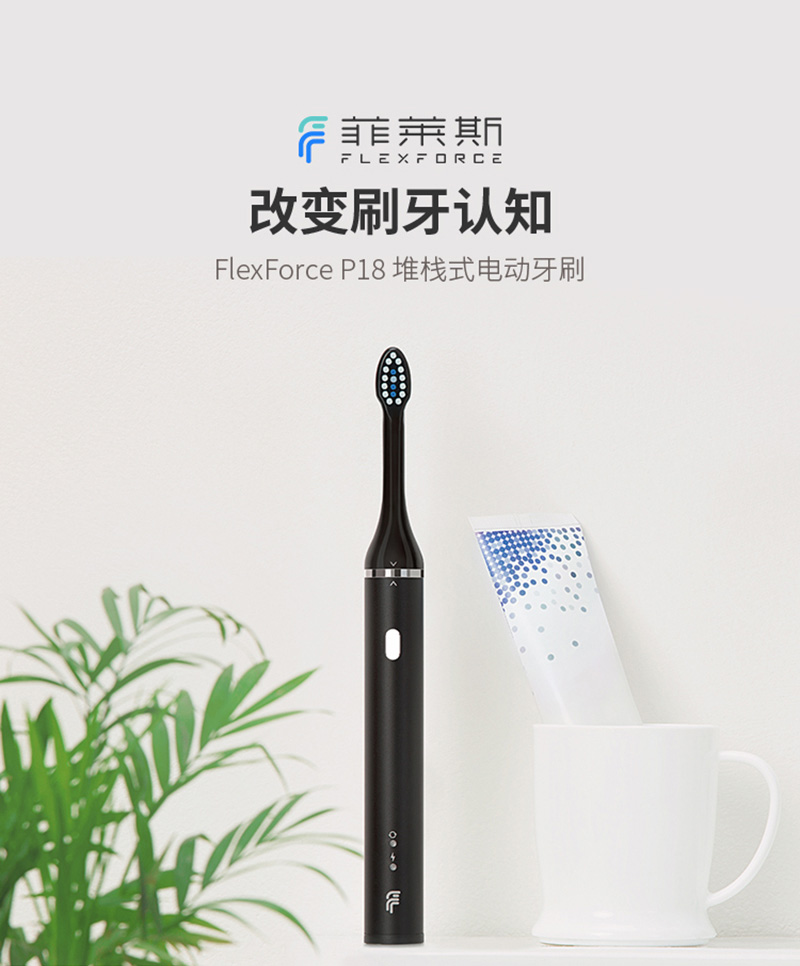 1544774954308396.jpg P18V3電動(dòng)牙刷800_01.jpg