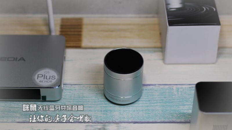 咪鼠無線藍牙共振音響，讓你的房子會唱歌