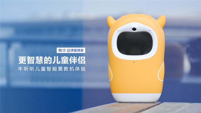 更智慧的兒童伴侶 牛聽聽新品-讀書牛體驗