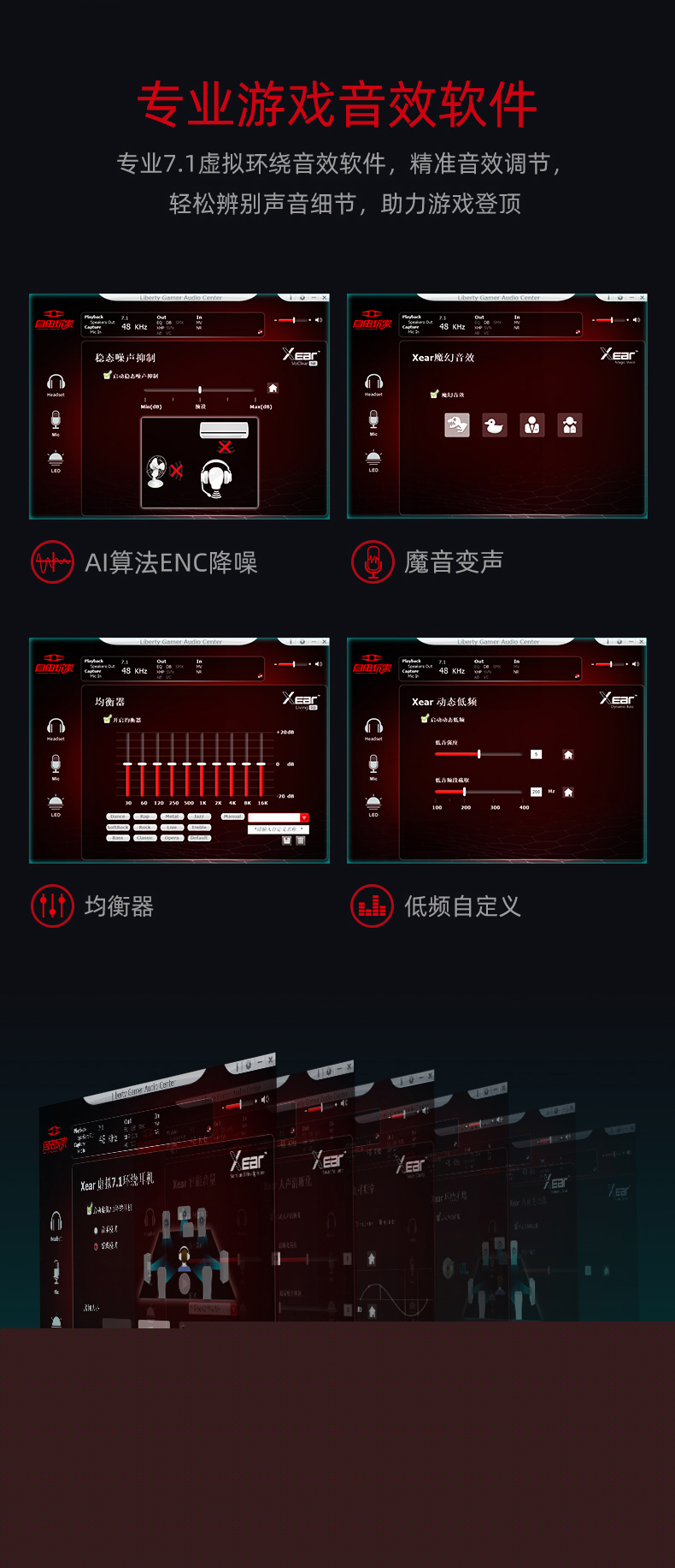 1599809009753415.jpg 自由玩家召耳機(jī)詳情-20200615_06.jpg