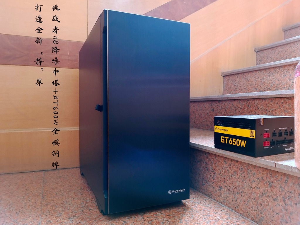 挑戰(zhàn)者H8降噪中塔+BT600W全模銅牌，打造全新“靜”界