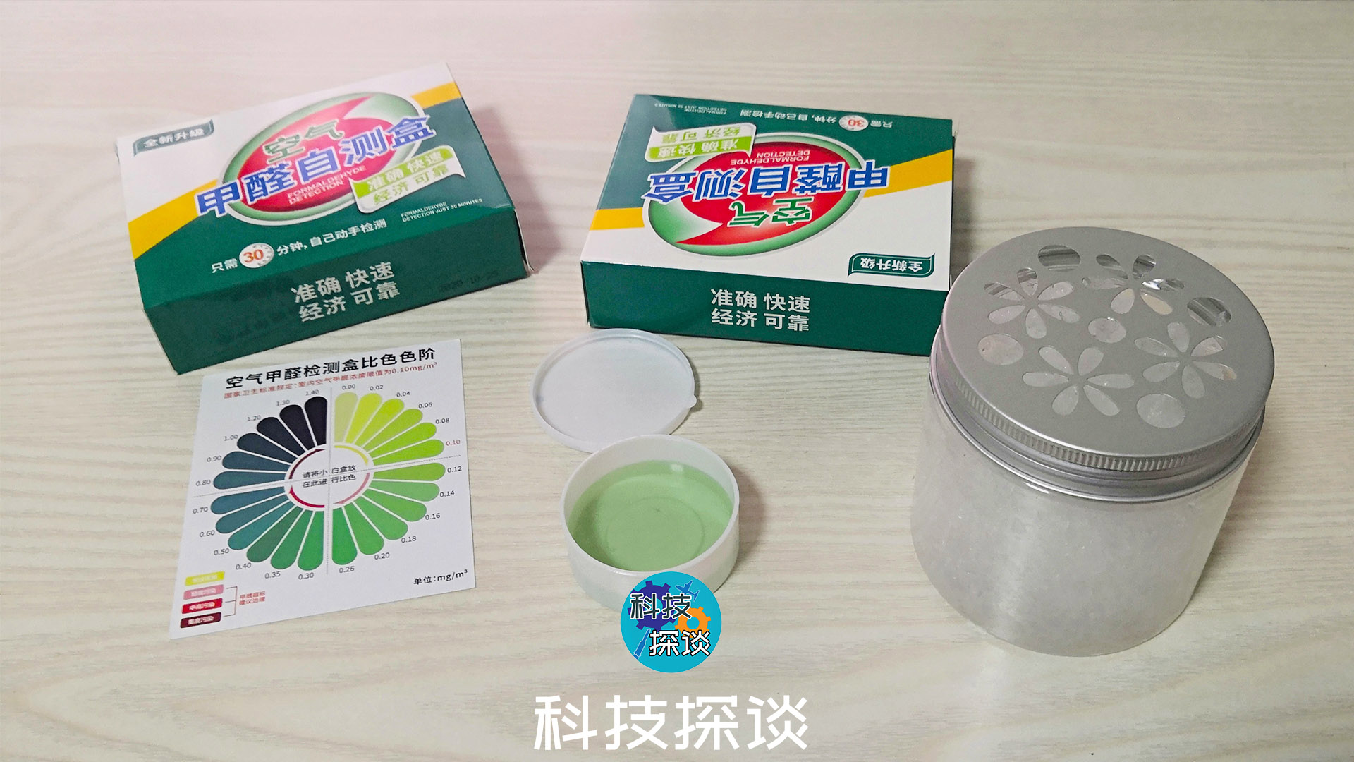 除甲醛實現(xiàn)空氣治理，云盾空氣凈化劑體驗