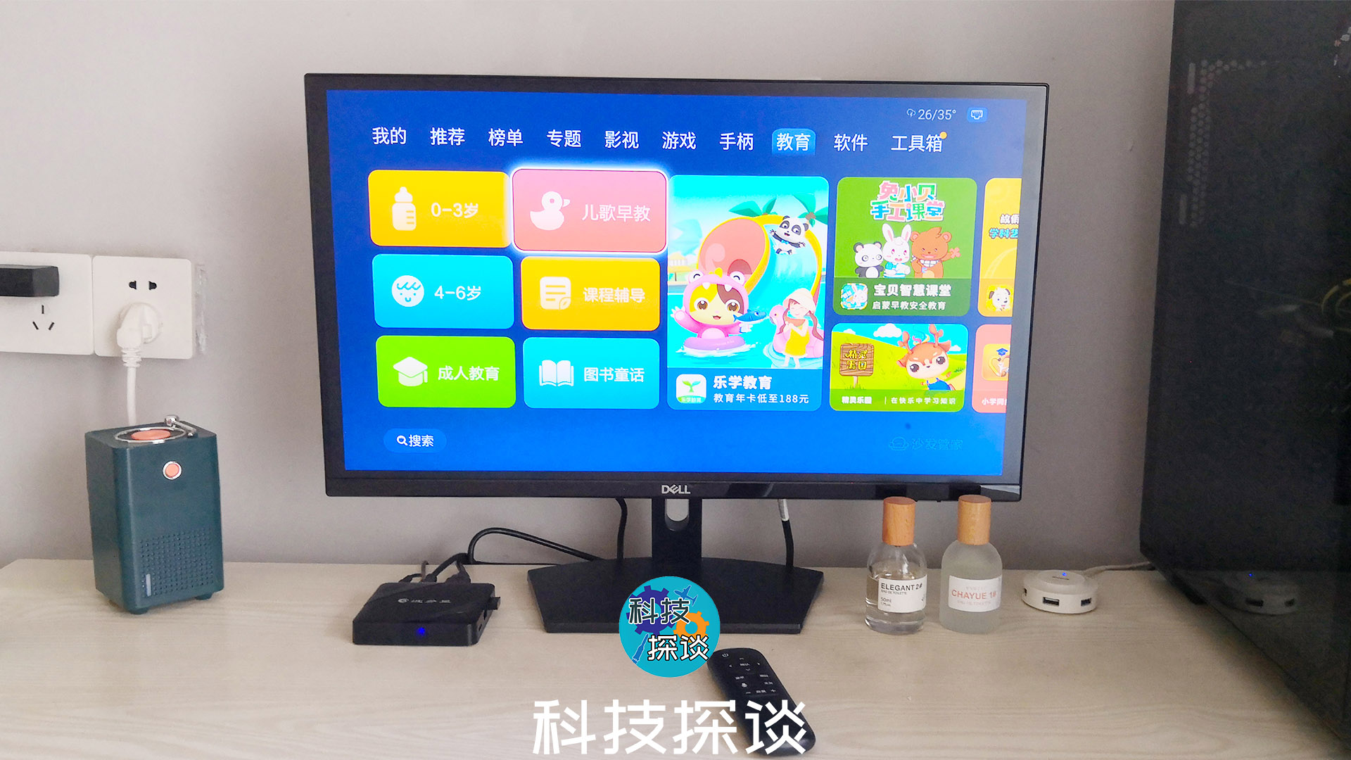 家長最愛！關(guān)注孩子教育，波多星E1電視盒子讓電視成為學(xué)習(xí)機(jī)