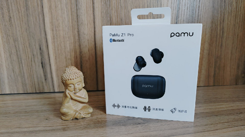 Pamu Z1 Pro 真無線降噪耳機—外表樸實，內(nèi)在豐富