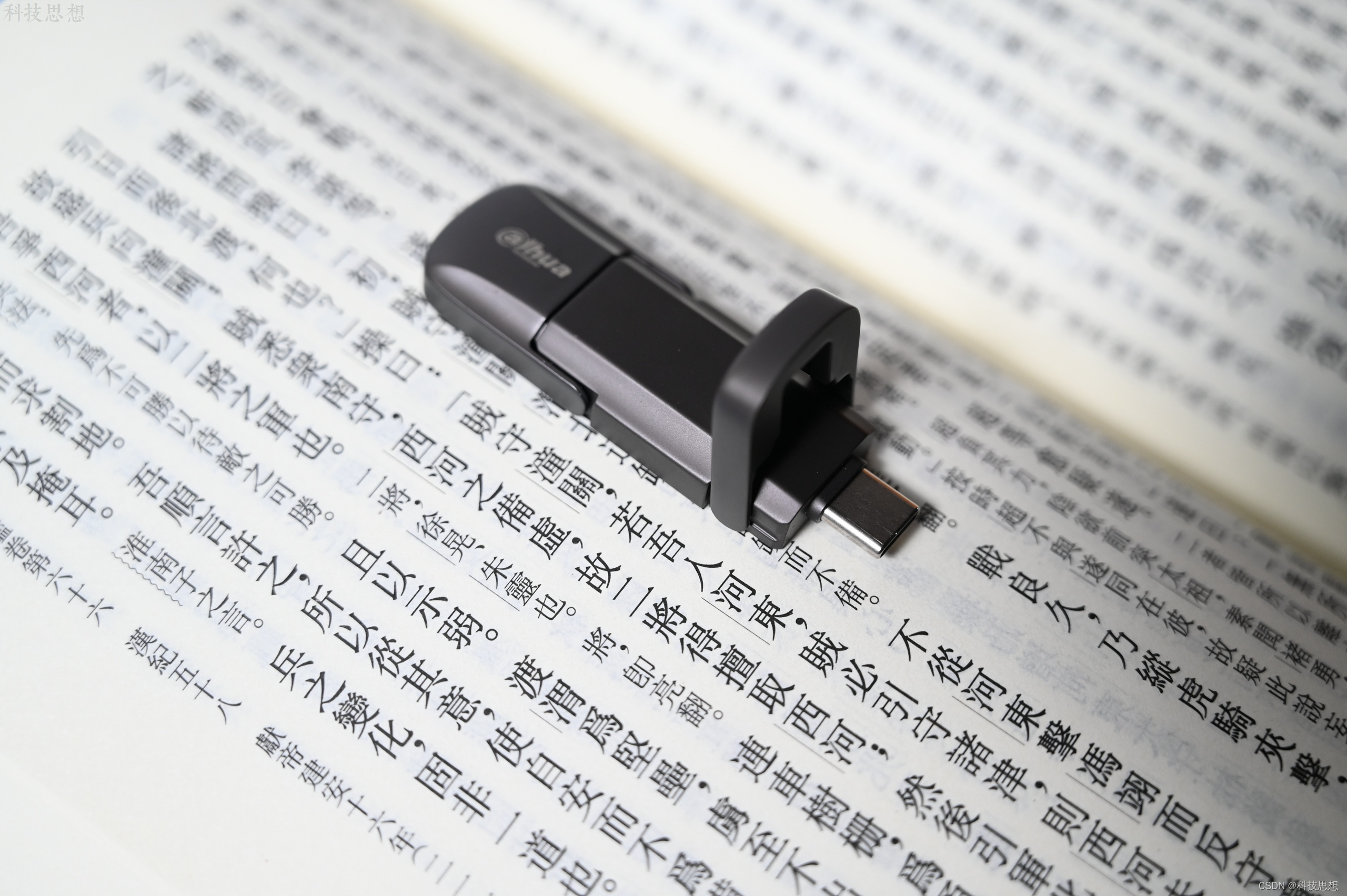 大容量小體積的固態(tài)U盤，讀寫速度超快，大華S809體驗(yàn)