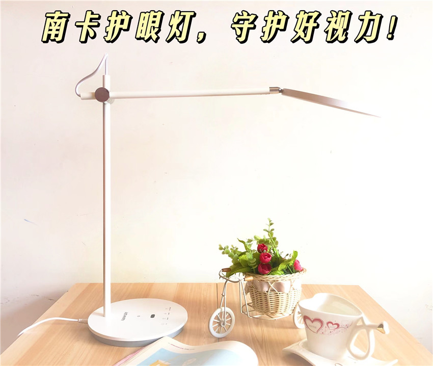 南卡護(hù)眼智能臺(tái)燈，守護(hù)好視力！