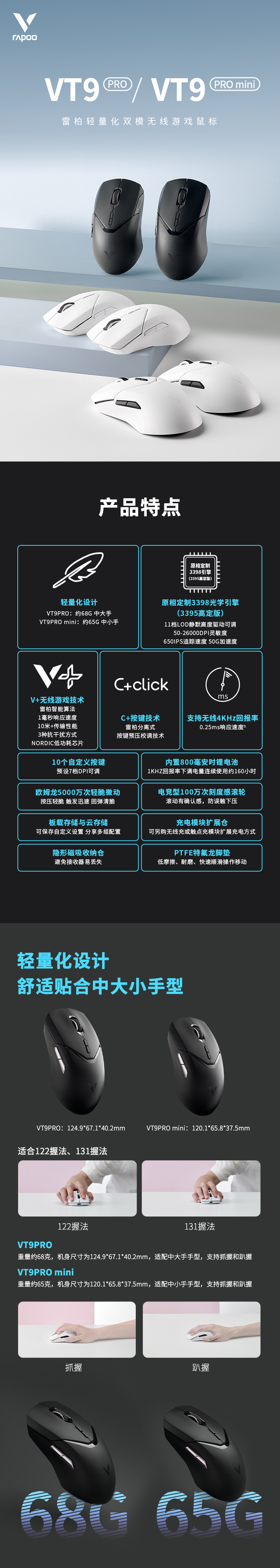 1700470777463232.jpg VT9PRO&VT9PRO-mini詳情頁_01.jpg