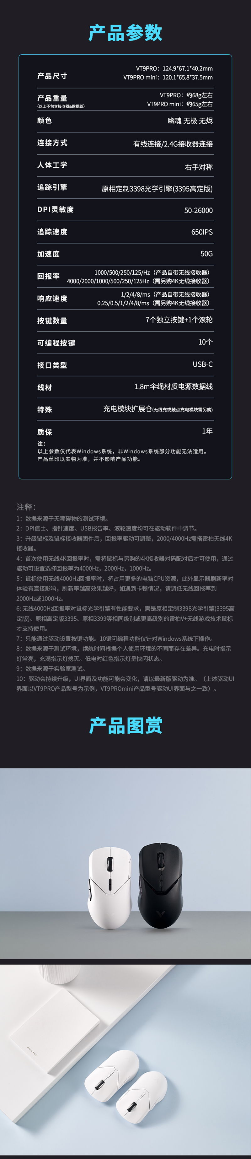 1700470824213716.jpg VT9PRO&VT9PRO-mini詳情頁_06.jpg