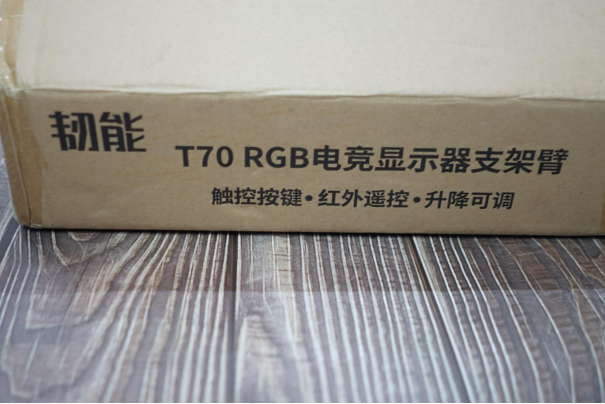 1721984706921407.png 顯示器利器,韌能T70 RGB電競顯示器支架體驗(yàn)334.png